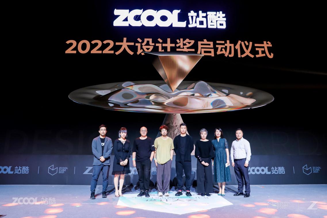 2021站酷CUBE：8小時高能演講 打造設計創(chuàng)意人年度盛會