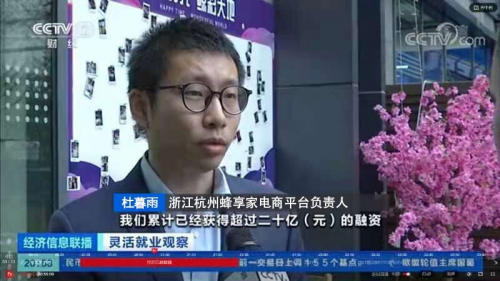 蜂享家告訴你，如何輕松月入6位數(shù)！