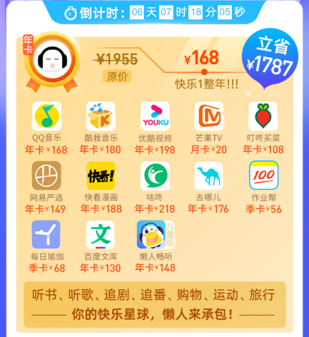 聚惠用戶 懶人暢聽99有聲圖書館開放日?qǐng)A滿落幕
