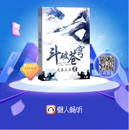 聚惠用戶 懶人暢聽99有聲圖書館開放日?qǐng)A滿落幕