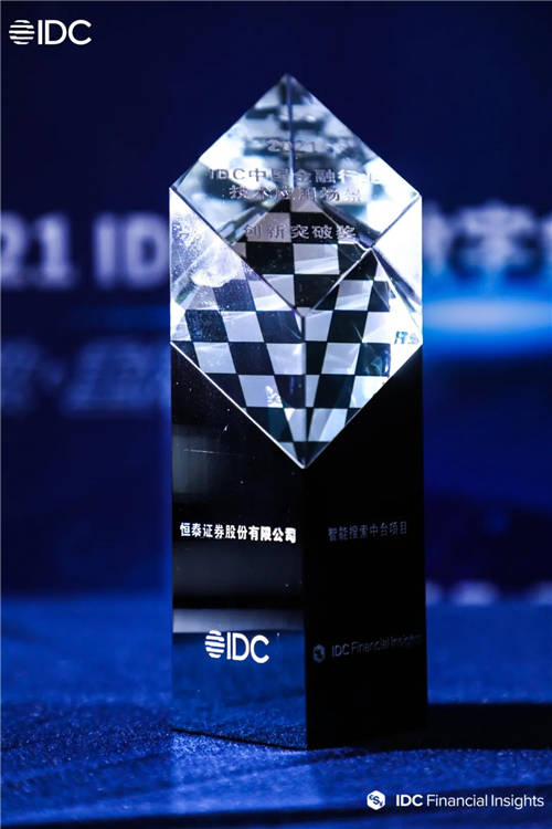 連續(xù)2年入選IDC FinTech 50 虎博科技堅(jiān)持“技術(shù)+場景”推動(dòng)金融科技創(chuàng)新