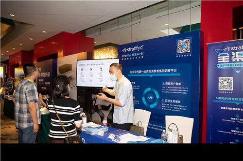 斯圖飛騰Stratifyd亮相Smart Retail，AI賦能零售新增長