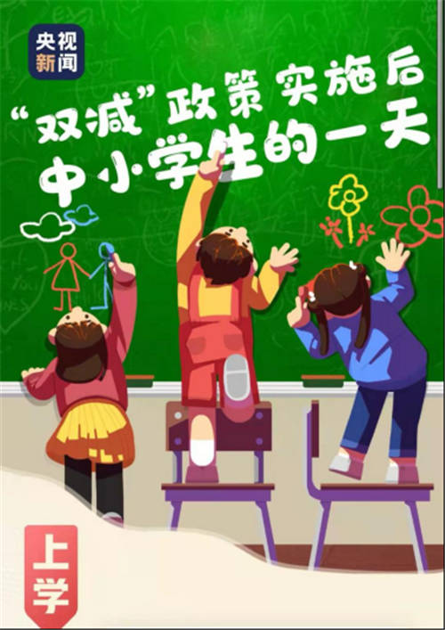 雙減政策讓教育回歸本質(zhì)，科大訊飛AI學(xué)習(xí)機(jī)以人為本因材施教