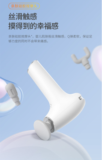 售價(jià)399元熱敷口袋筋膜槍發(fā)布 隨時(shí)隨地就能按摩
