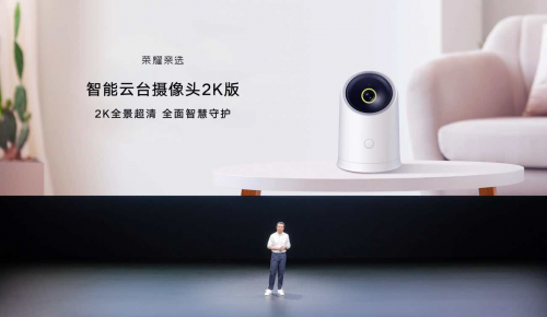 聚焦全場景智慧生活，榮耀親選攜多款智慧生活新品來襲