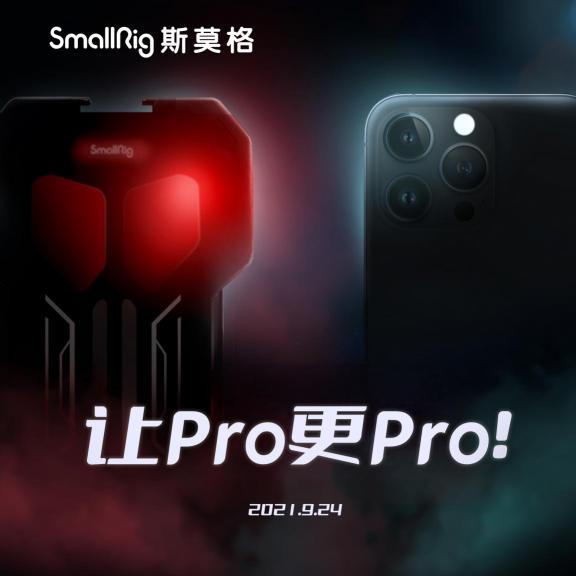 SmallRig斯莫格手機(jī)折疊拓展框Fold P10發(fā)布，讓Pro更Pro！