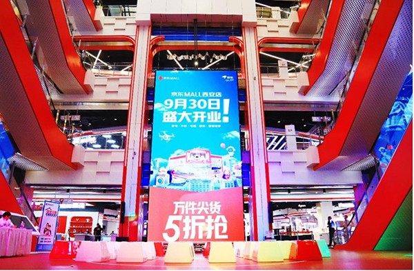萬(wàn)件尖貨5折搶 免費(fèi)抽5000元E卡 全國(guó)首家京東MALL開(kāi)業(yè)倒計(jì)時(shí)