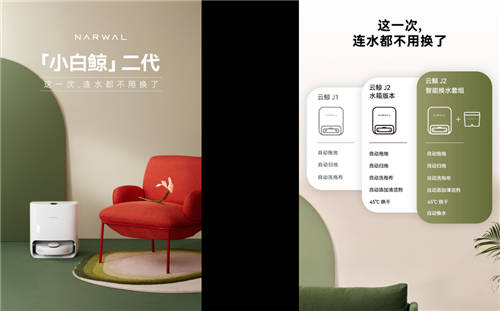 以用戶思維碰撞年輕創(chuàng)意，看云鯨新品發(fā)布會(huì)如何玩轉(zhuǎn)新品營銷