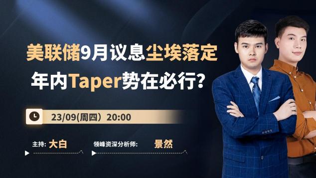 9月29日金十訪談間：領(lǐng)峰陳俞杉暢聊美債風(fēng)險下黃金最新出路