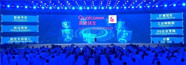 5G是一種技術(shù)，也是一種能力，高通X65獲評互聯(lián)網(wǎng)大會(huì)科技成果獎(jiǎng)