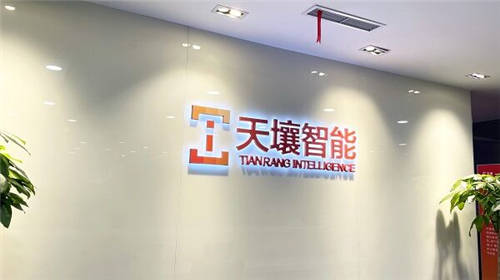 天壤完成新一輪戰(zhàn)略融資 加速構(gòu)建數(shù)字化轉(zhuǎn)型通用智能平臺