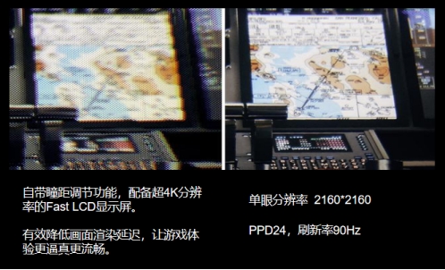 趣立科技發(fā)布新一代6DoF VR參考設計樣機——“騏驥”