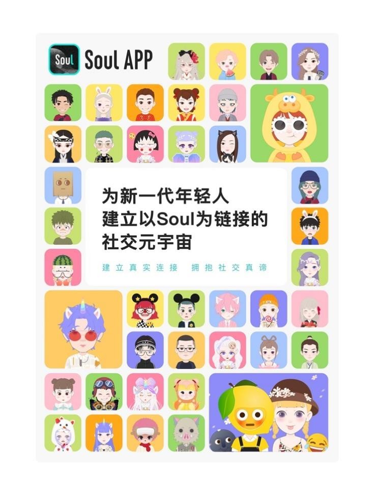 環(huán)球影城、Soul等靠什么接近年輕人？沉浸式體驗(yàn)或?yàn)楸澈蟮摹傲髁棵艽a”