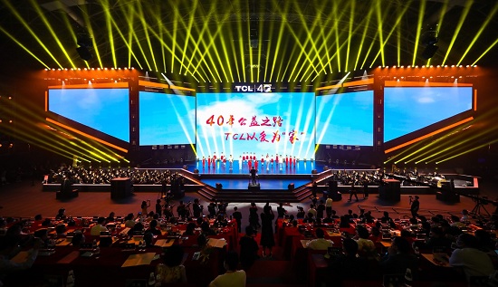 變革創(chuàng)新 穿越周期，TCL40年轉(zhuǎn)型科技產(chǎn)業(yè) 力爭全球領(lǐng)先
