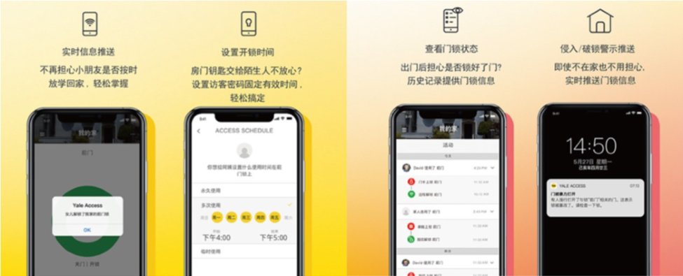 智能鎖都差不多？那是你還沒遇見耶魯智能鎖Helios S！