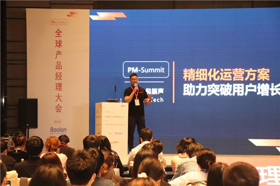 MobTech袤博科技亮相2021全球產(chǎn)品經(jīng)理大會(huì) 精細(xì)化運(yùn)營方案引關(guān)注