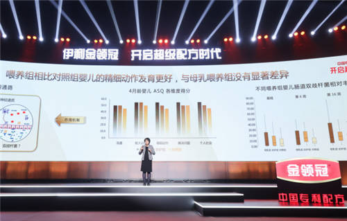 構(gòu)建乳業(yè)科研生態(tài)圈，伊利金領(lǐng)冠指明中國(guó)奶粉“未來(lái)之路”