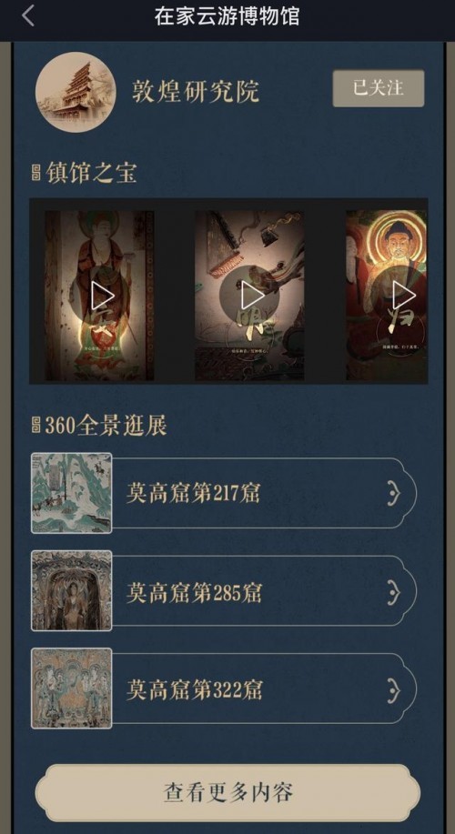 百億人次在抖音逛博物館，除了長知識(shí)，他們還“搶”了起來