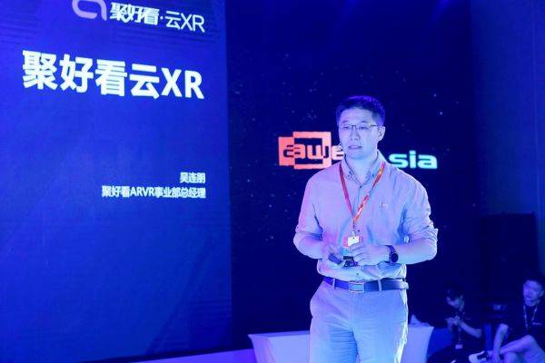 迎接“元宇宙”，海信發(fā)布聚好看云XR