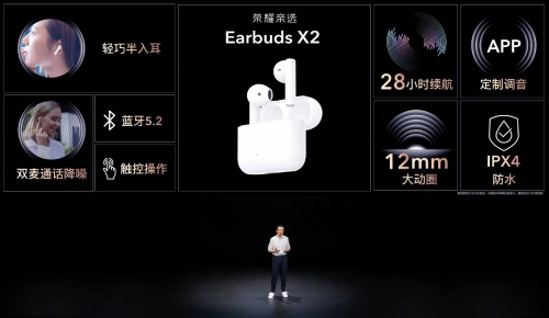 榮耀親選Earbuds X2京東預(yù)約人數(shù)超11萬 入門級TWS耳機(jī)首選