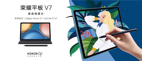 榮耀平板V7正式開售！跨系統(tǒng)協(xié)作生產力屬性翻倍