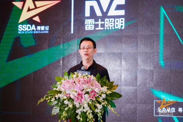 預(yù)見未來設(shè)計，雷士照明尋星獎華東啟航