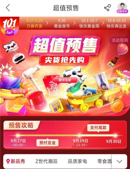 國慶必備好物盤點(diǎn)：這份“真快樂”十一黃金夜市購物攻略不能少！