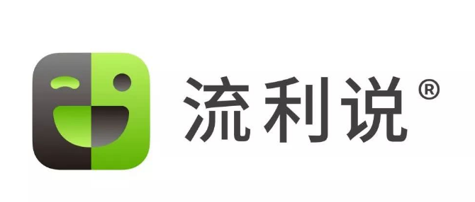 英語流利說人工智能AI賦能，提高用戶英語學(xué)習(xí)效率