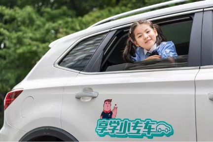 職場(chǎng)父母接送難，享道出行有良方