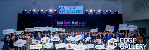 九州云遇上EdgeGallery社區(qū)技術(shù)嘉年華，精彩紛呈