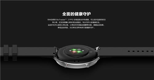 華米科技Amazfit GTR 3 & GTS 3再曝亮點(diǎn)，將搭載 6 通道PPG光學(xué)傳感器
