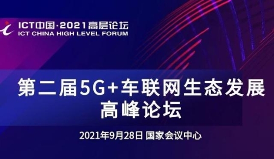 是機(jī)遇也是挑戰(zhàn)，高通5G聯(lián)動(dòng)汽車行業(yè)，共創(chuàng)美好智慧出行！
