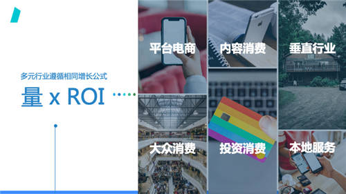 巨量引擎效果廣告營(yíng)銷通案發(fā)布：開(kāi)啟透明、全局高效的效果廣告投放