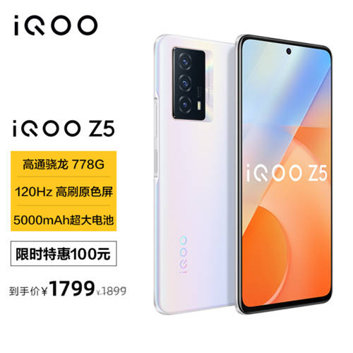 優(yōu)惠力度堪比618！上快手iQOO品牌盛典購機(jī)更劃算