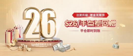 黃金10月，領(lǐng)峰超值點差福利助力玩賺超燃行情！