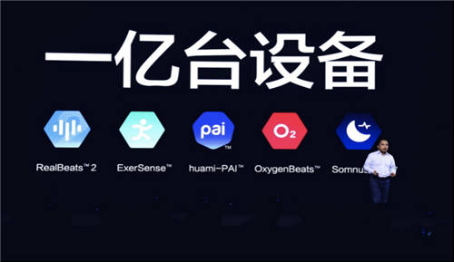 華米科技CEO黃汪爆猛料，Amazfit GTR 3 搭載全新專業(yè)運(yùn)動(dòng)算法