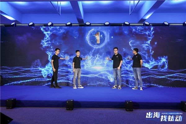 打造千億生態(tài)，鈦動科技為出海企業(yè)持續(xù)賦能