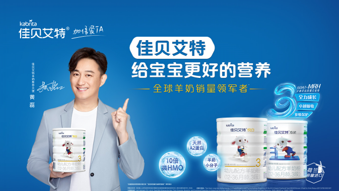 前十名奶粉排名已揭曉，佳貝艾特成僅有入圍的羊奶粉品牌