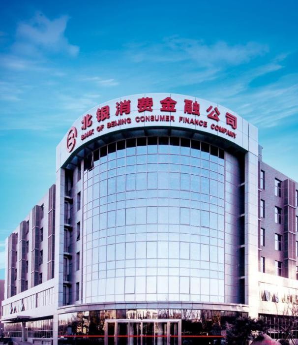 北銀消費(fèi)金融帶您了解金融消費(fèi)者八項基本權(quán)利