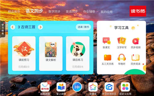 讀書(shū)郎學(xué)生平板為什么值得買(mǎi)？高效又實(shí)用的亮眼功能盤(pán)點(diǎn)