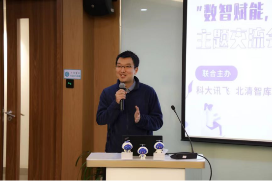 科大訊飛與清華大學(xué)智庫(kù)商學(xué)院交流活動(dòng)在京成功舉辦