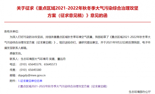 找砂網(wǎng)：2021年秋冬“停工令”來(lái)了！以砂石骨料等行業(yè)為重點(diǎn)，7省市65城或受限停