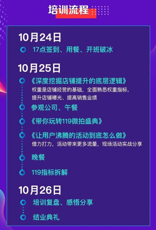 微拍堂總部游學(xué)即將開(kāi)課，教您做運(yùn)營(yíng)