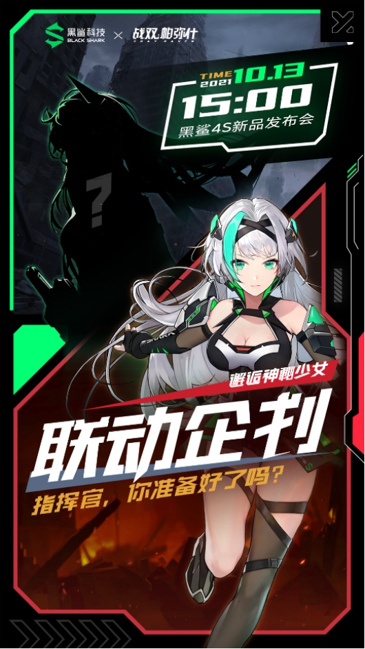 雙廚狂喜，黑鯊游戲助手鯊鯊醬夢幻聯(lián)動戰(zhàn)雙帕彌什