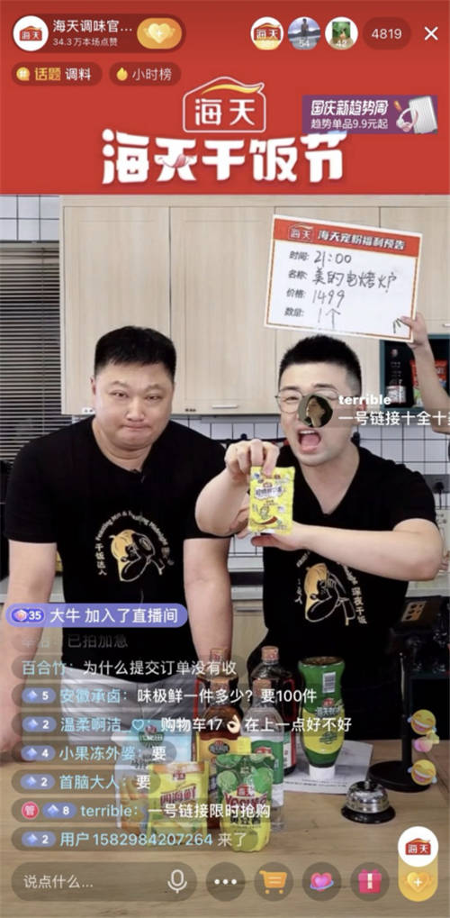 國慶新趨勢周落幕，特色消費場景拉動生意增長