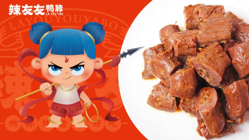 現(xiàn)鹵美味辣友友鴨脖，席卷休閑食品市場(chǎng)