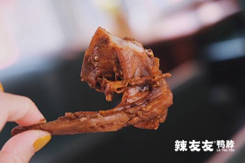 現(xiàn)鹵美味辣友友鴨脖，席卷休閑食品市場(chǎng)