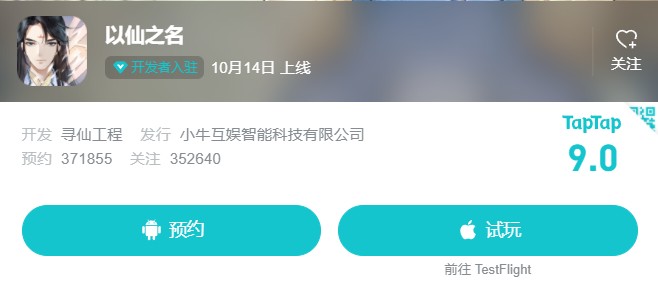 走近仙俠愛好者，小牛互娛誠邀“酒劍仙”謝君豪助力《以仙之名》