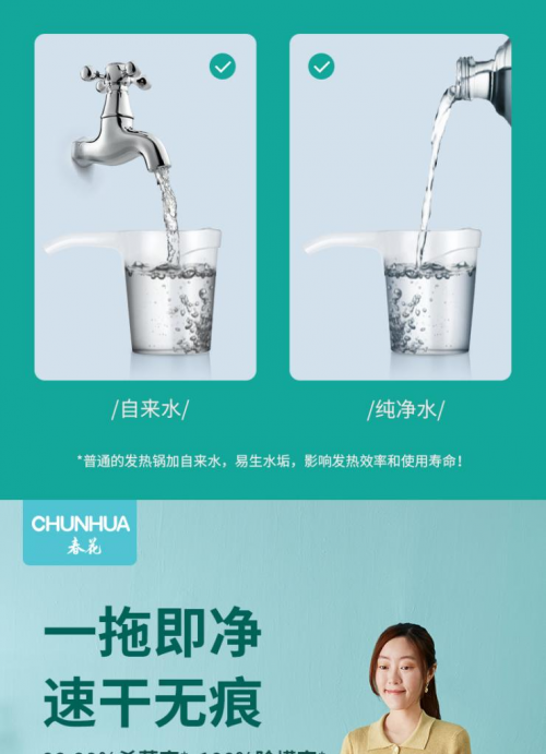 春花蒸汽拖把今日思考：你家的地板真的干凈嘛？