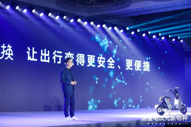 全方位革新雅迪高端智能換電車換換系列實(shí)現(xiàn)無(wú)限續(xù)航